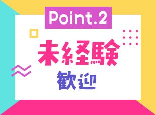 サポート＆ノウハウ充実で平均2年ほどでコンサルタントにまで成長可能！