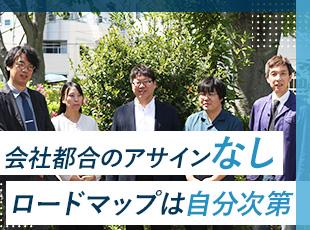 希望のスキルを身につけてほしいため、会社から業務や案件を押し付けることはありません。