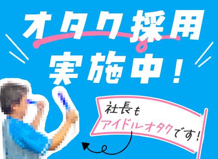ITエンジニア◆経験浅めOK◆趣味との両立を応援する会社◆プライベート重視できる◆仕事は二の次