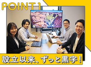 業績好調！設立以来、黒字経営を続けています！