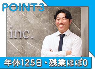 働きやすい環境づくりにも注力。無理なくメリハリあるワークスタイルを実現できます！