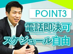 ロジックさえ通れば電話1本で最大3億円を即決。稟議待ちで他社に物件を奪われるタイムロスはありません。