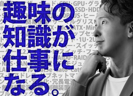 反響営業◆年収500万円以上可◆既存顧客90%以上◆年間休日122日◆残業ほぼなし◆20･30代活躍中