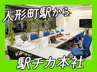 縁起物の大きな熊手が見守る人形町事務所。これからも福を呼び込み、チーム全員で飛躍していきます！