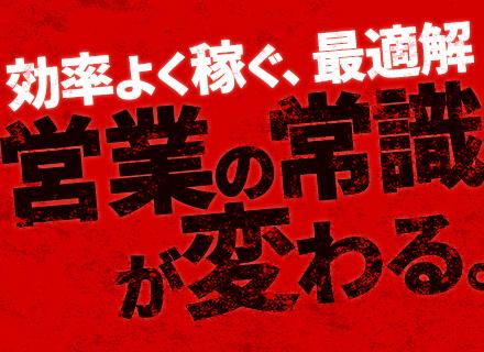 買取スタッフ◆未経験歓迎◆平均月収58.9万◆土日休◆1週間以上の長期休暇有◆20～30代活躍◆面接1回