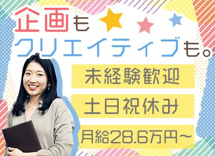 株式会社キャリアデザインセンター type就活フェア部【東証プライム上場企業】