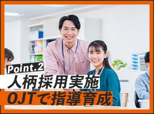 書類選考は最短当日にご連絡します！まずご応募ください◎