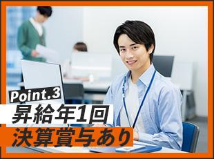 充実の手当や制度あり！早期に収入アップも目指せます！