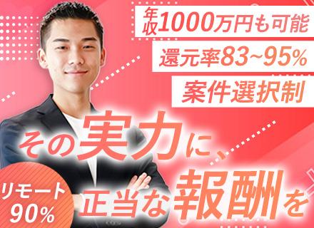 【IT×AIエンジニア】基本フルリモート◆AIプロジェクト挑戦可◆年収200万UP実績あり◆前職給与保証