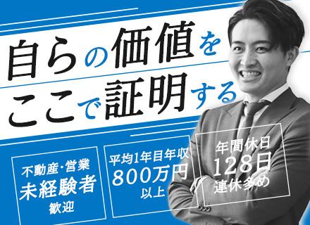 株式会社ラッセルエステート