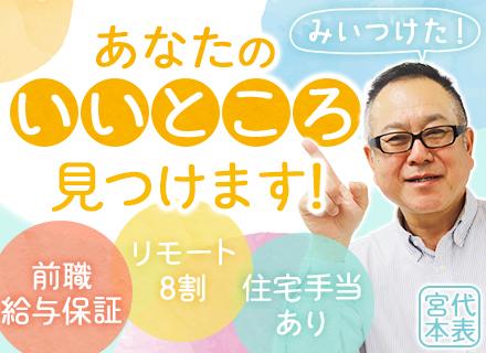 株式会社エムズプロ