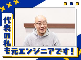 一緒に「楽しい」と思えるような会社にしていきましょう！／代表・橋爪(チャーリー)