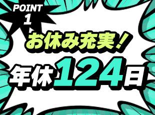 日々の残業もほとんどなく、体にも心にもゆとりのある働き方が叶います◎