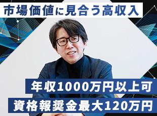 6段階の職位×15段階の等級制度を全社員に公開。年収1,200万円超えの社員も在籍しています。