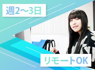 リモート制度も充実！ハイブリッド勤務で自分らしく働けます！