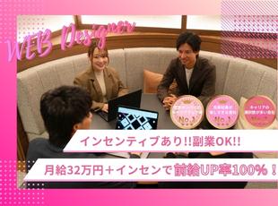 【安定収入×インセンティブ】で高収入を実現しよう！