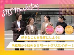【1年目からリモート】で自由度MAXの働き方を実現！