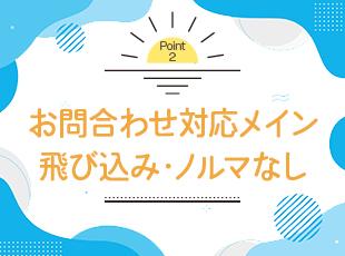 《お客様からのご紹介＆お問合わせで業績好調》ご興味のあるジャンルのメーカーや業界への提案も可能です！