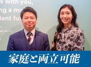 裁量が大きいので家庭との両立が可能！時間や場所にとらわれずあなたらしく働けます◎