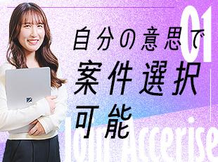 理想のキャリアに伴走！希望を聞かずに案件へアサインすることは、一切ありません。