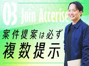 「今はこれしかないから、ここに入って」というやり取りはなし！必ず複数提示します。