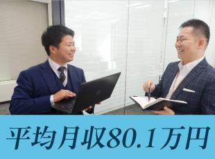 賞与年4回（個人業績による）であなたの頑張りをしっかり評価！年収1000万円も実現できる可能性も！