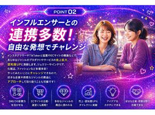 様々なキャリアアップが可能。スペシャリストを目指すのも、独立やマネジメントを目指すのも、自分次第！
