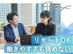 ◇スタートアップベンチャー◇移転後、”新オフィス1期生”の採用！将来会社を牽引する存在に！
