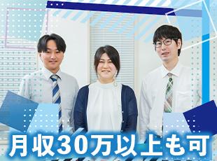 各種手当が充実しており、賞与は2年目で4～4.5ヵ月分支給実績あり！