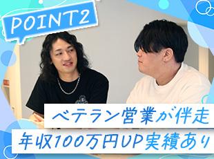 業界を知り尽くした営業がキャリアに伴走。正当な評価で、前職から年収100万円以上UPした実績も多数！