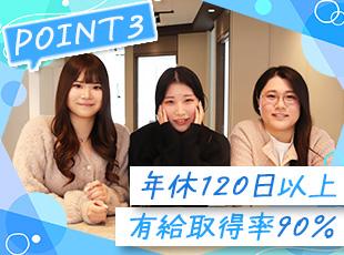 気兼ねなく有給が取れる風通しの良さも魅力。連休と合わせて、仕事以外の時間も思い切り楽しめます！
