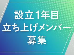 【動画の教科書】は15年ほど前から行っている事業。海外展開を支えてくださるメンバーを募集しています！