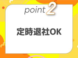 アイデアが形になるスピード感が自慢の社風。風通しの良さも自慢です