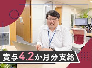年2回の賞与支給があり、しっかり還元！年収450万円以上が叶います。