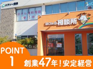 お取引先数は4000以上！多くのお客様に支持される地域の保険代理店です。