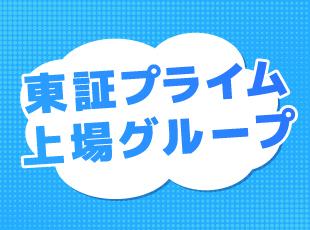 業界トップ級の飯田グループ！月給31万～＆賞与4.4ヶ月で、20代から高年収と理想の生活を実現