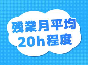 住宅補助・UIターン支援も充実！新天地での挑戦を会社が全力支援。全国の地図にあなたの企画を刻もう！