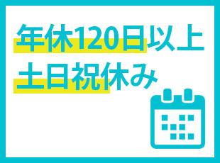 「転職後、休みが格段に増えた！」と喜ばれる不動産業界出身者の方も多数いらっしゃいます。