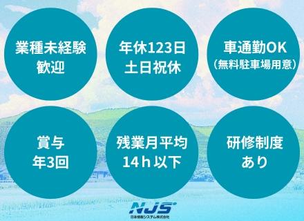 日本情報システム株式会社