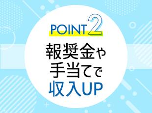 年度初めに宣言した資格の取得や、日々のウォーキング・マラソンといった運動に対しても『報奨金』を支給！