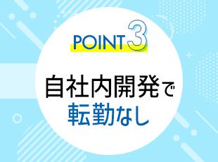 5〜6名のチームで進めるため、わからないことはすぐ隣の先輩に聞ける環境◎