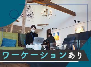 北海道に1か月滞在可能なワーケーション制度をご用意！