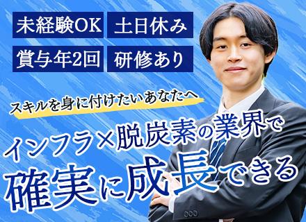 買取営業◆未経験OK◆月給50万円も可◆賞与年6ヶ月支給有◆土日休み