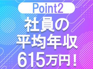 IT経験者は前職年収＋60万円以上の評価を確約。前職より確実に収入アップを実現できる環境です。