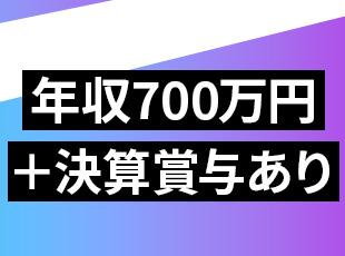半期決算賞与(年2回)、永年勤続賞、子育て支援などの手当も充実。