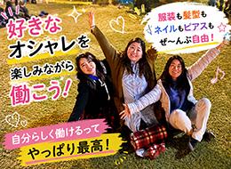 気さくなメンバーばかりなので、初めてでもすぐに馴染めます♪