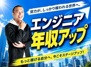 努力が報われる。エンジニア年収アップへ