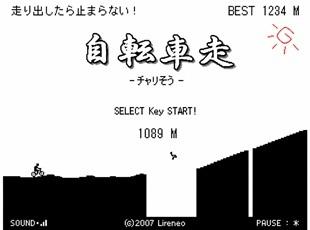 走り出したら止まらない！うちで配信している「チャリ走」や「糸通し」知ってるよね？