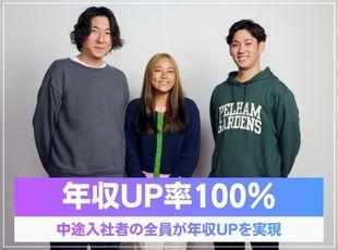 利益はできるだけ社員に還元する方針です！