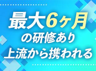 要件定義から構築まで、上流工程を一貫して学べる研修があります。